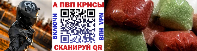A PVP мука  дарнет шоп  Ипатово 