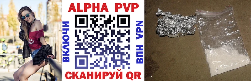 А ПВП кристаллы Ипатово
