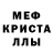 A-PVP кристаллы Vlad Merli