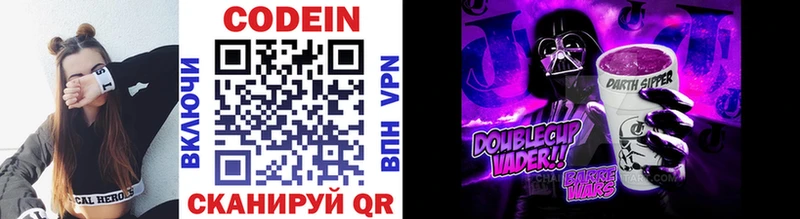 Codein напиток Lean (лин)  MEGA вход  Ипатово 