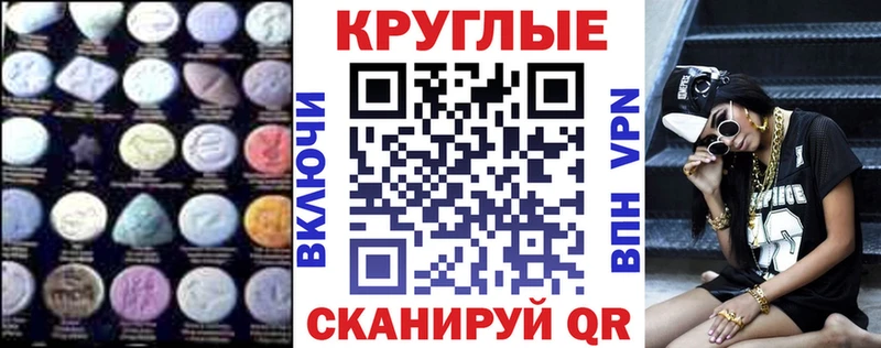Экстази круглые  ссылка на мегу рабочий сайт  Ипатово 