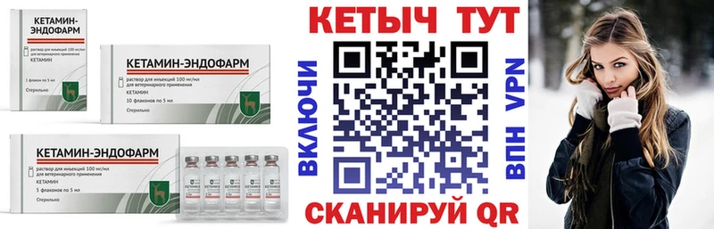 КЕТАМИН VHQ  Ипатово 