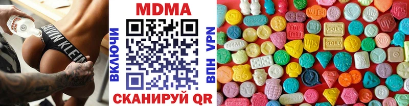 МДМА кристаллы Ипатово