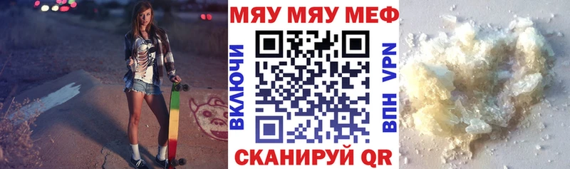 МЯУ-МЯУ мяу мяу  ОМГ ОМГ онион  Ипатово 