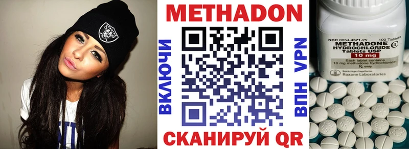 наркота  kraken   Метадон methadone  Ипатово 