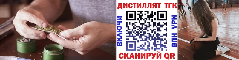 Дистиллят ТГК концентрат  где найти наркотики  Ипатово 